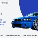 SH모터스 천왕점 이미지