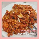 인천 청라 맛집, 청라 주민이 추천하는 아구찜 찐맛집 청라왕아구 2호점 내돈내산