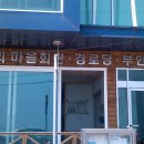 죽천2리경로당 이미지