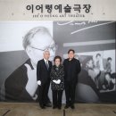 이어령예술극장(한국예술종합학교) 이미지