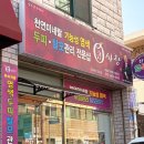 큐사랑이도점 네이버블로그