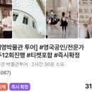 [영국] 런던 대영박물관 도슨트 투어