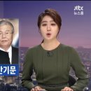 [뉴스룸] 반기문 - 오세훈 - 김종인 삼각관계 전말 이미지