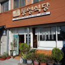 부산해물탕멸치회 이미지