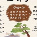 포석정식당 이미지