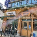 이차돌포천송우리점 이미지