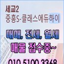 세교역더샵단지내공인중개사사무소 이미지