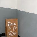 인화정미소 이미지