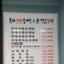 벌교꼬막정식앤삼계탕 이미지