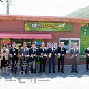 태백로컬푸드샵 이미지