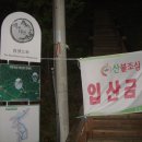 바람불이 입구 이미지