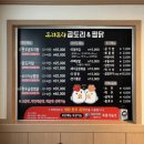 양산 북정동 맛집 도리도리곱도리찜닭