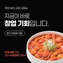 덮덮밥삼첩분식 - 제주시 수덕11길 1 | 덮덮밥삼첩분식