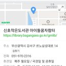 자람터 작은도서관 이미지