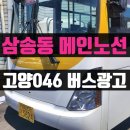 (주)덕양운수