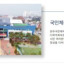 원주국민체육센터 헬스장 이미지