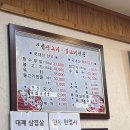 하대동255 | 하대동 맛집 집현식육식당 (집현생고기 불고기전문)내돈내산 후기