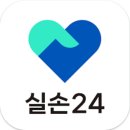 실손24 앱 설치 방법, 이보다 쉬울 순 없다! 이미지