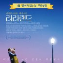 무료영화상영(라라랜드) 이미지