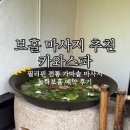 카와 | 필리핀 전통 마사지 카와스파 놀다보홀 예약후기