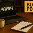 판교검도관 | 월간남친3화4화 새한대검도동아리MT펜션 키스일출언덕 서은호X미래 돈가스집식당 웹툰내모작가집 피자...