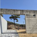 춘향커피숍 | 전북남원 사진찍기 좋은 곳-아이,연인과 함께 가기좋은 김병종미술관
