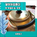 달이차오른다