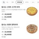 탐나는피자 이미지