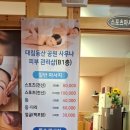 대림동산공원사우나 - 912 | 대림동산공원사우나