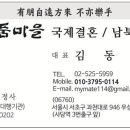 품마을남북결혼 이미지