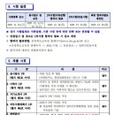 충청북도교육청 일반임기제공무원(사회복지, 7급상당) 경력경쟁임용시험 시행계획 공고 이미지