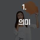 와츠업(WHATS UP) 이미지