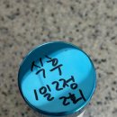 다이어트보조제 추천 푸드올로지 맨올로지컷 PRO 후기