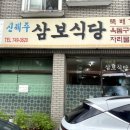 신제주삼보 이미지