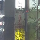 굽네치킨향남지구점