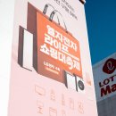 베스트마트문구본점 | 천안 가전행사 혜택 LG전자 베스트샵 북천안본점 리뉴얼 오픈 세일 후기