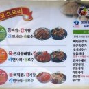 누리마을감자탕&등뼈찜 이미지