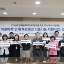 푸드뱅크