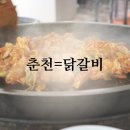 남춘천명가 이미지