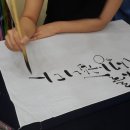 서예 및 문인화(오전) 이미지