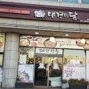 대경미담 이미지