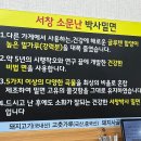 소문난박사밀면 이미지
