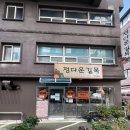 정다운길목 | 당산 점심뷔페추천 정다운길목 내돈내산후기