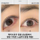 상남동163 | 창원 속눈썹펌 맛집, 체리브로우 창원 상남동에서 영양 가득한 노글루수분펌 체험!