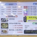 대박냄비짬뽕 이미지