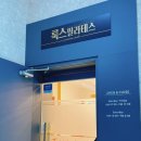 위치커피 경찰병원점 | 가락동 필라테스 맛집 룩스필라테스 경찰병원역점
