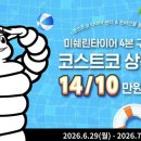 타이어세일