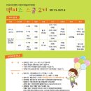 어린이 예술 아카데미 이미지