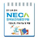 국민건강기초연구원 이미지