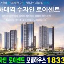 용현·학익 2-2블록 인하대역(2구역) 도시개발사업